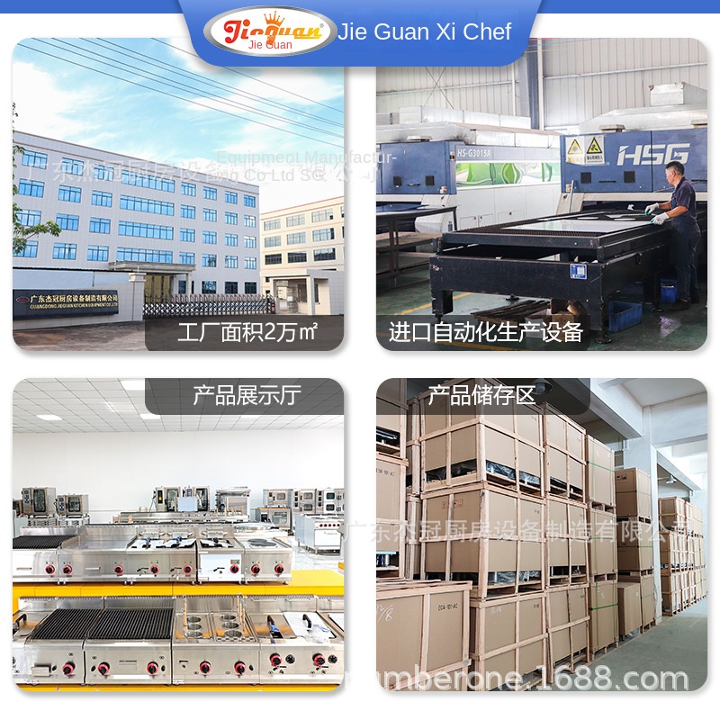 Jie Guan GH-797A Commercial Ki - Kitchen With Baking Area บทวิจารณ์และราคา